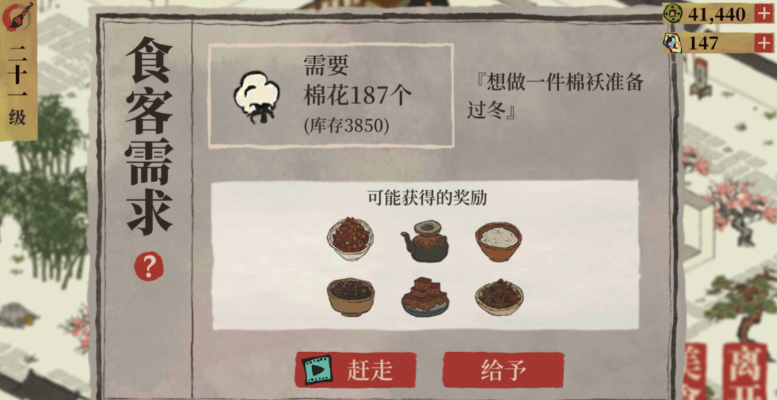 江南百景图香料有什么用 江南百景图香料有什么用