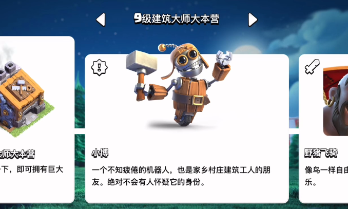 部落冲突如何弄工人