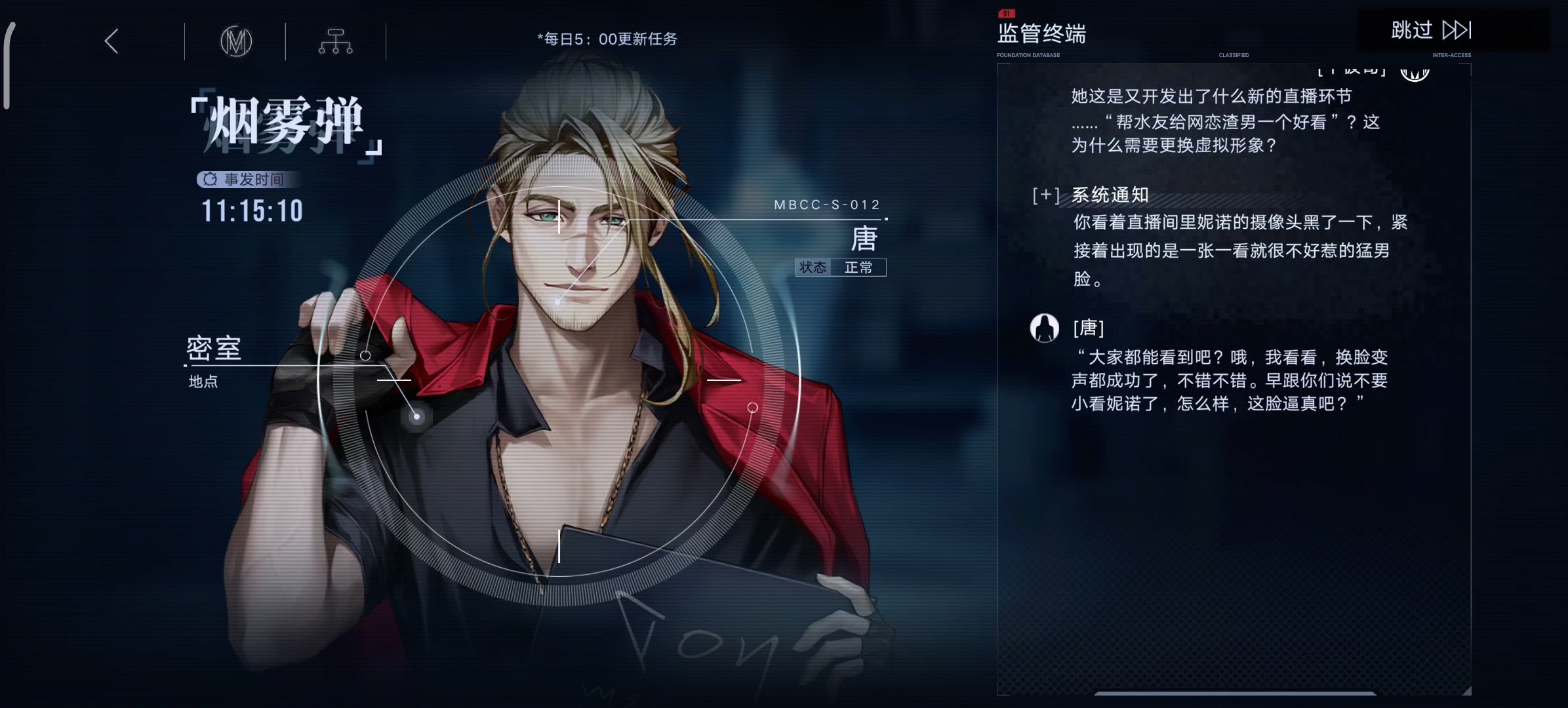 无期迷途唐该抽吗