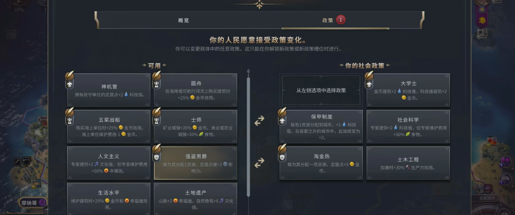 文明7美国怎么玩 文明7美国怎么玩