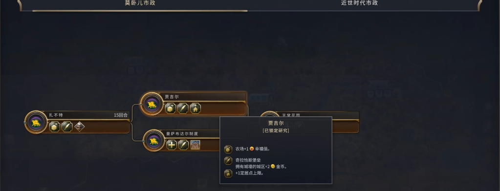 文明7莫卧儿怎么玩 文明7莫卧儿怎么玩