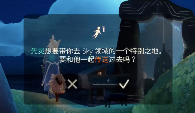 光遇两个先祖怎么弄