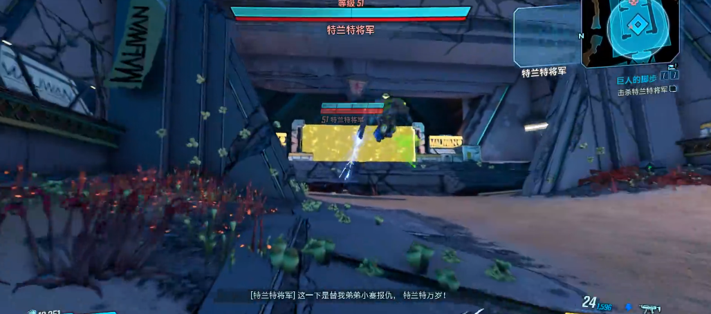 无主之地3特兰特将军怎么打