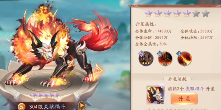 少年三国志2的神兽升星要多少碎片