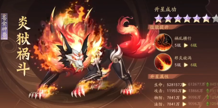 少年三国志2的神兽升星要多少碎片