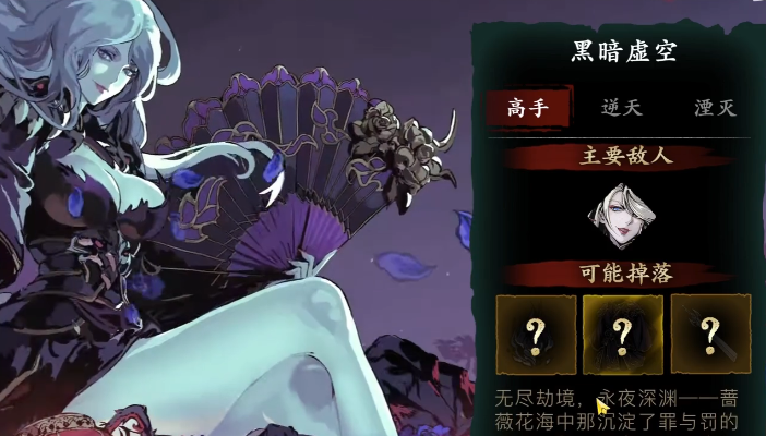 影之刃3暗梦蔷薇腰带怎么获取