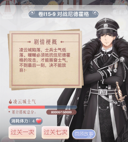 奇迹暖暖卷15-9怎么过