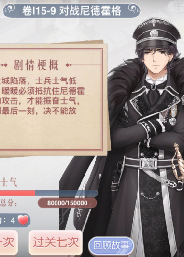 奇迹暖暖卷15-9怎么过