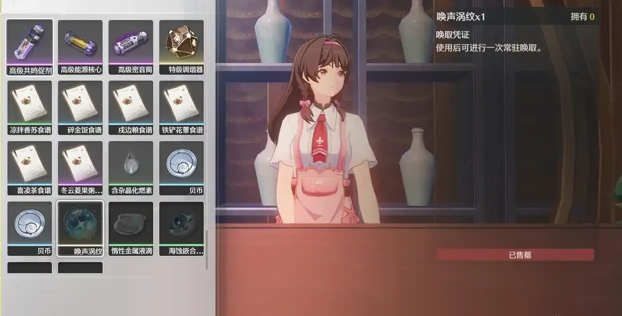 鸣潮常驻抽卡道具怎么获得 鸣潮常驻抽卡道具怎么获得