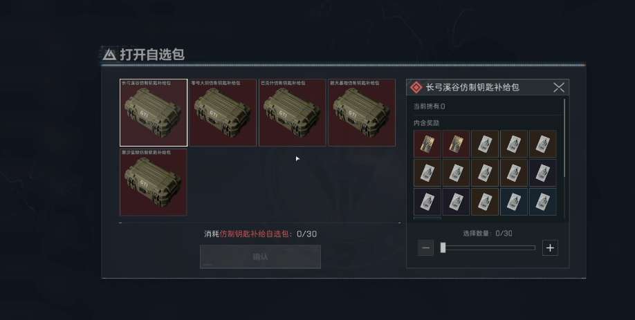 三角洲行动钥匙卡有什么用 三角洲行动钥匙卡有什么用