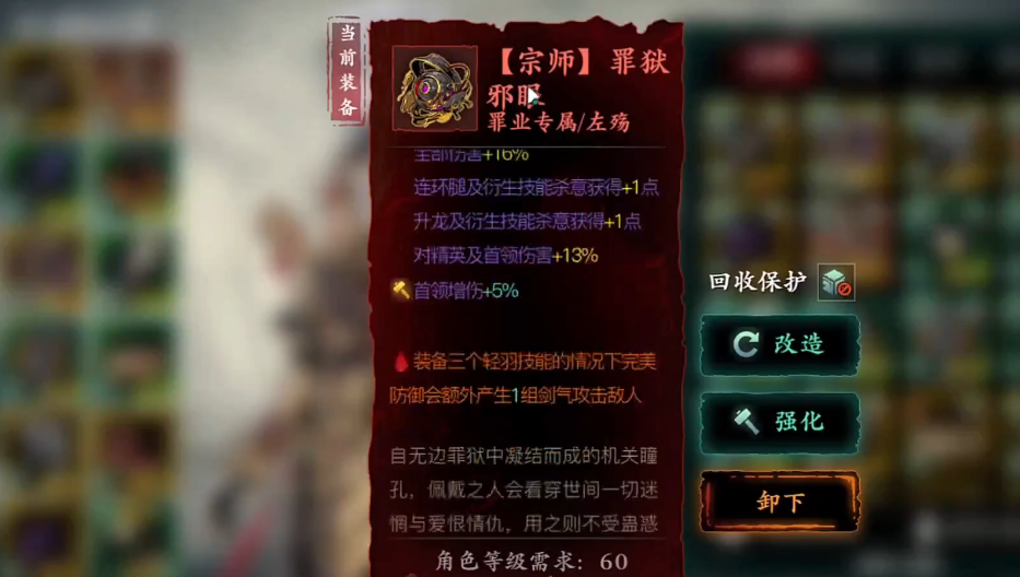 影之刃3洗罪符怎么用 影之刃3洗罪符怎么用