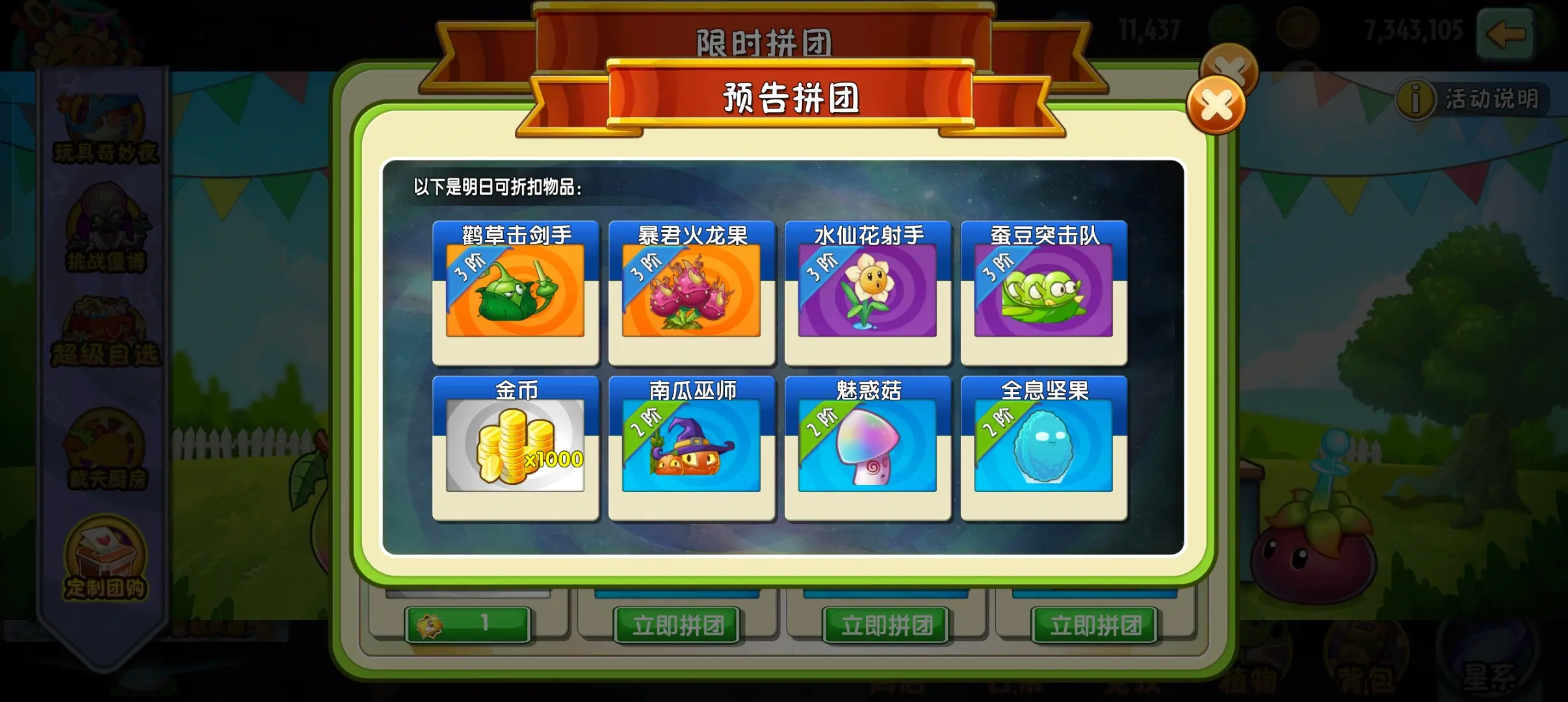 植物大战僵尸2暴君火龙果好用吗