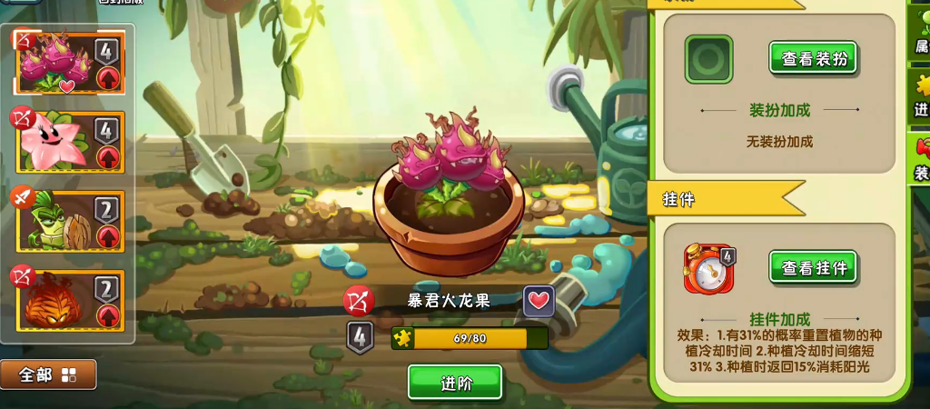 植物大战僵尸2暴君火龙果好用吗
