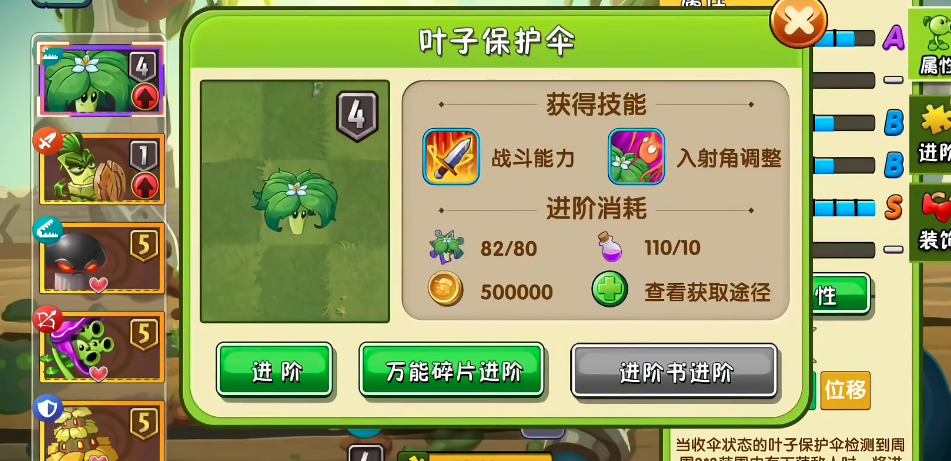 植物大战僵尸2叶子保护伞好用吗 植物大战僵尸2叶子保护伞好用吗