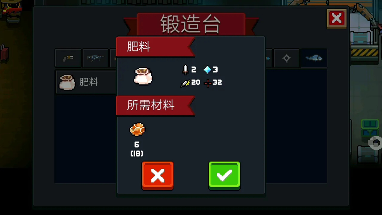 元气骑士肥料有什么用 元气骑士肥料有什么用