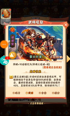 少年三国志琉金阵容吴国怎么选