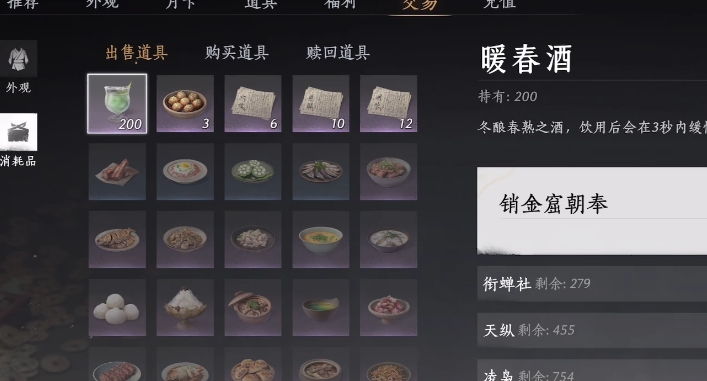 燕云十六声怎么快速赚钱 燕云十六声怎么快速赚钱