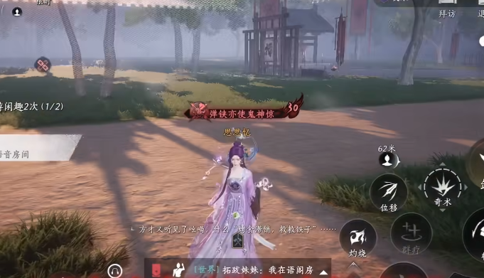 燕云十六声怎么快速赚钱 燕云十六声怎么快速赚钱