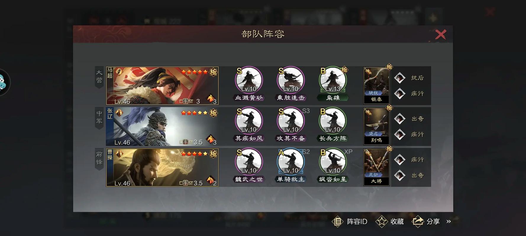率土之滨新手曹操怎么搭 率土之滨新手曹操怎么搭
