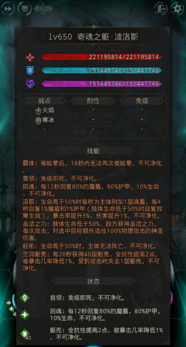 地下城堡3波洛斯怎么打 地下城堡3波洛斯怎么打