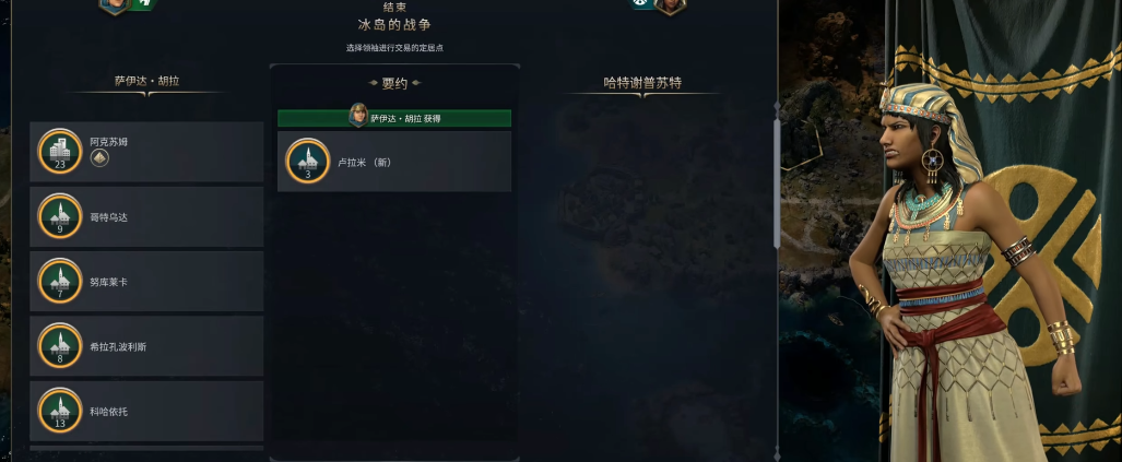 文明7冰岛怎么玩