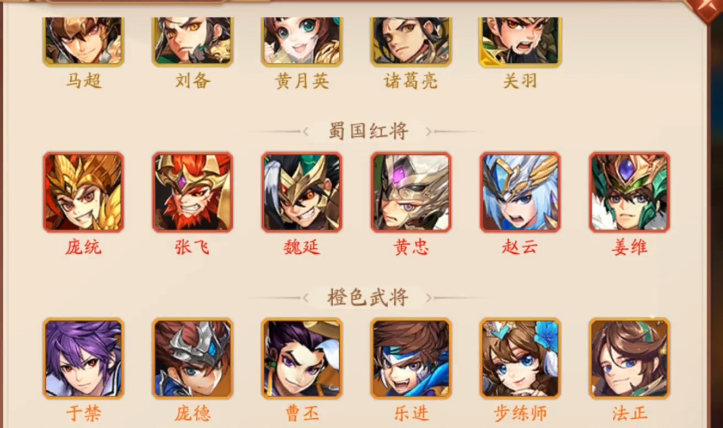 少年三国志二用什么阵容好