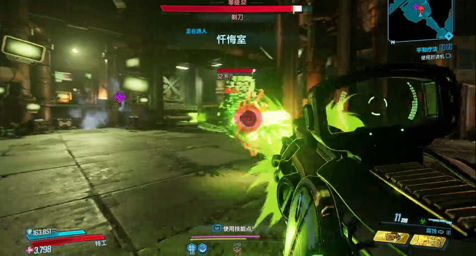 无主之地3剃刀怎么打