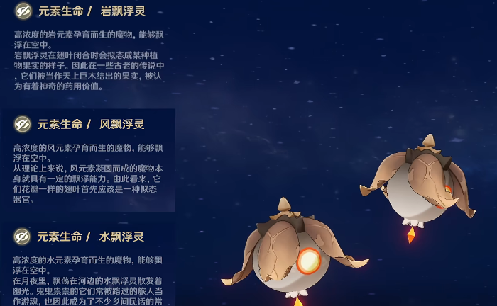 原神纯岩精灵怎么打