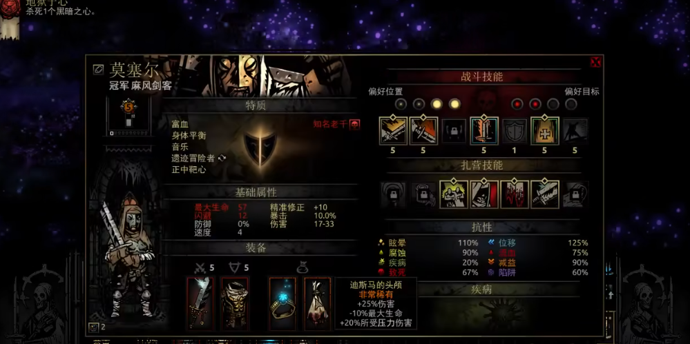 暗黑地牢打先祖怎么配队