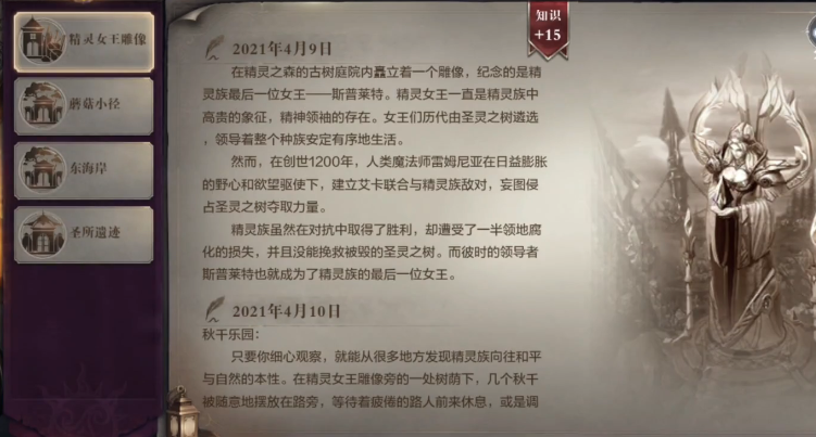 全民奇迹创世录怎么玩