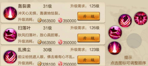 大唐剑侠传装备怎么培养 大唐剑侠传装备怎么培养