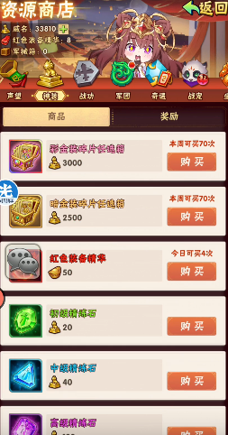少年三国志奇遇买什么 少年三国志奇遇买什么