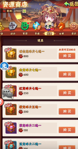 少年三国志奇遇买什么 少年三国志奇遇买什么