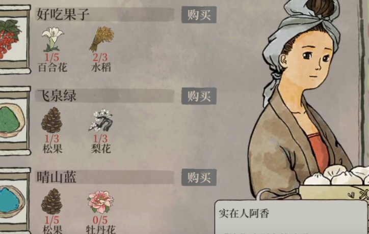 江南百景图晴山蓝哪里拿