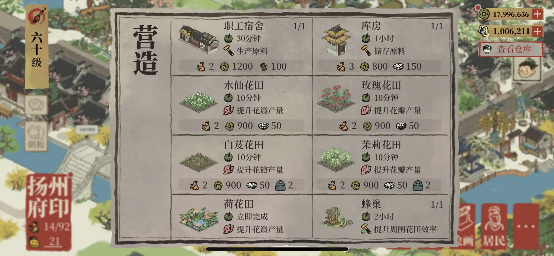 江南百景图荷花田在哪 江南百景图荷花田在哪