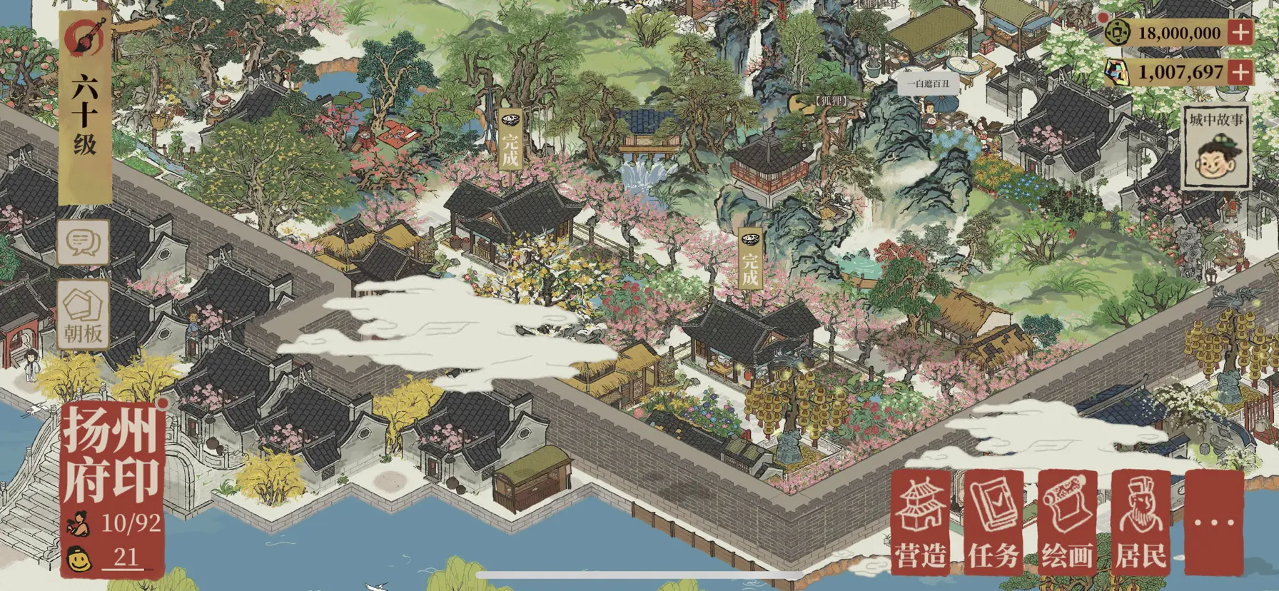 江南百景图荷花田在哪 江南百景图荷花田在哪