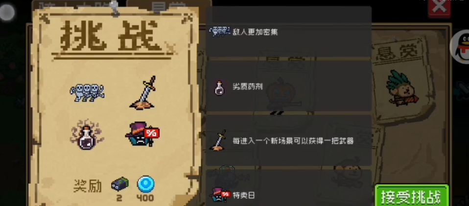 元气骑士特卖日是什么 元气骑士特卖日是什么