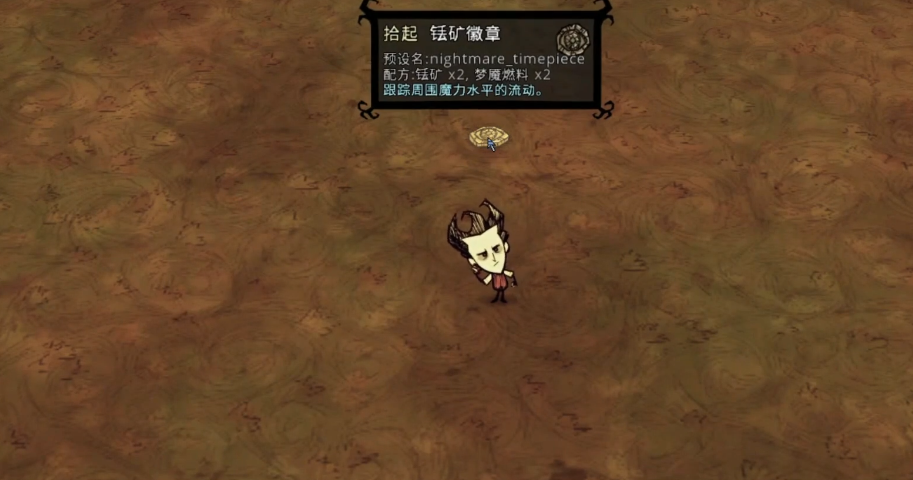 饥荒铥矿徽章有什么用