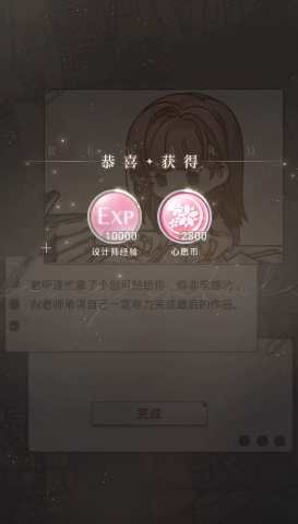 光与夜之恋怎么获得经验
