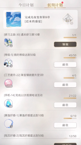 光与夜之恋怎么获得经验