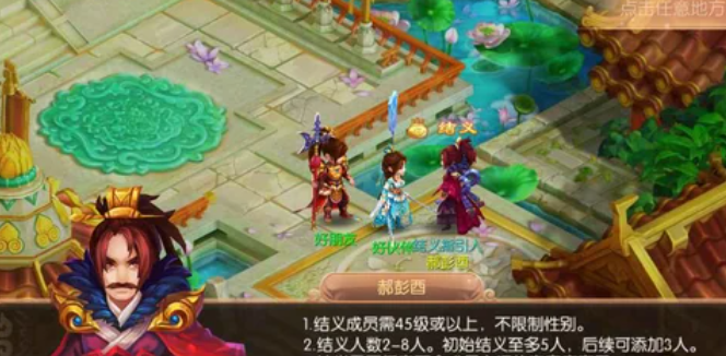 梦幻诛仙手游结拜有什么用