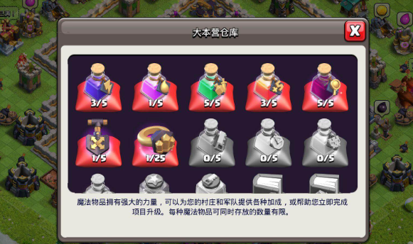 部落冲突金库满了怎么办 部落冲突金库满了怎么办