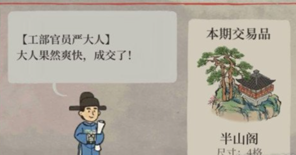 江南百景图半山阁怎么住闲人