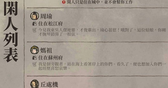 江南百景图半山阁怎么住闲人