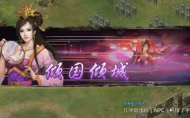 攻城掠地南疆怎么打