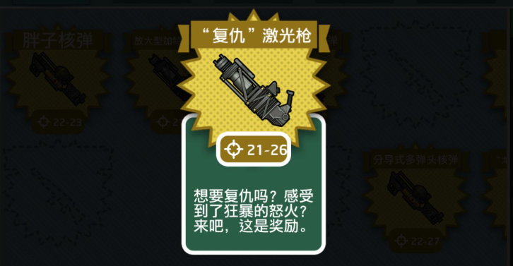 辐射避难所龙胃和复仇者哪个好
