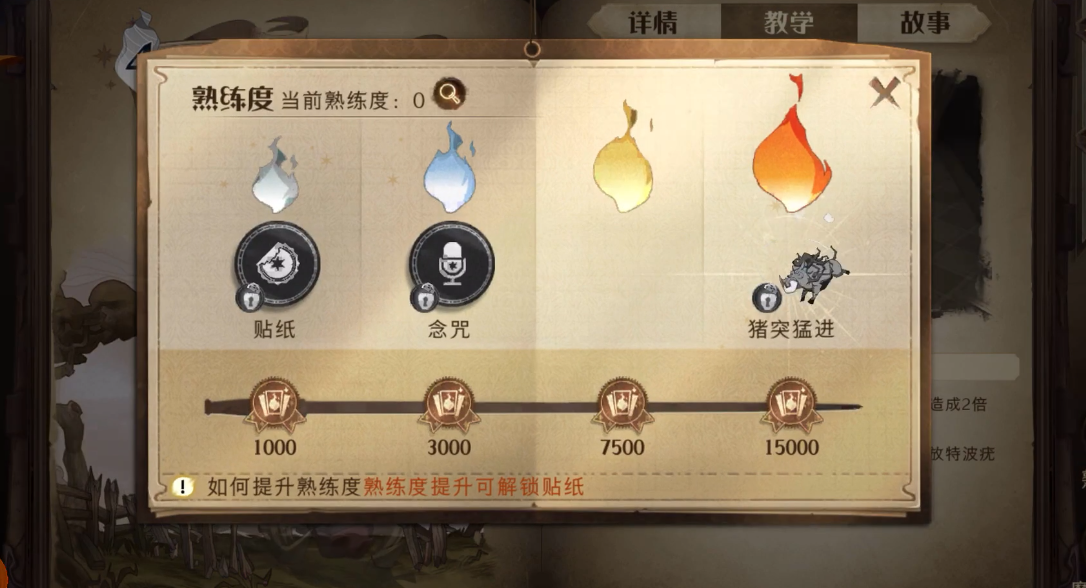 哈利波特魔法觉醒特波疣猪怎么用