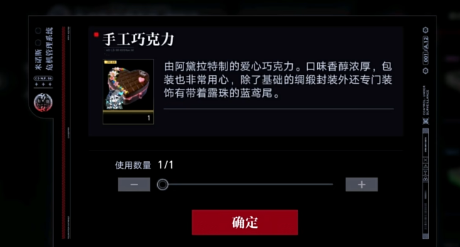 无期迷途如何得巧克力 无期迷途如何得巧克力