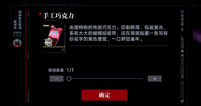 无期迷途如何得巧克力 无期迷途如何得巧克力
