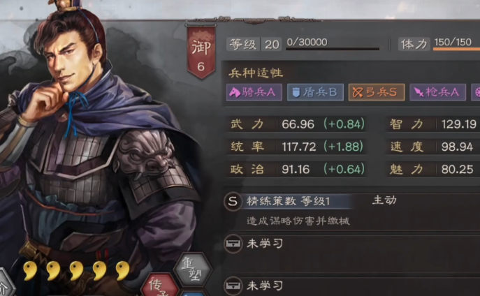三国志战略版钟会学什么战法 三国志战略版钟会学什么战法